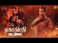 Download Lagu Yegathipathi - Tamil full movie | Pruthvi Ambaar | Saurav Lokesh | Prashanth Siddi | Divo Movies