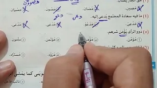 حل تدريبات إعمال اسم المفعول ـ كتاب الامتحان الصف الاول الثانوى الترم الاول 2026 نحو 