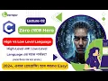 Lec-02 High-Level vs Low-Level Programming Languages C Programming Tutorial For Beginners 2024