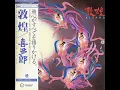 Kitaro - Tunhuang (Silk Road III - 敦煌) [1983] *Japan, Soundtrack/Ambient/New Age*
