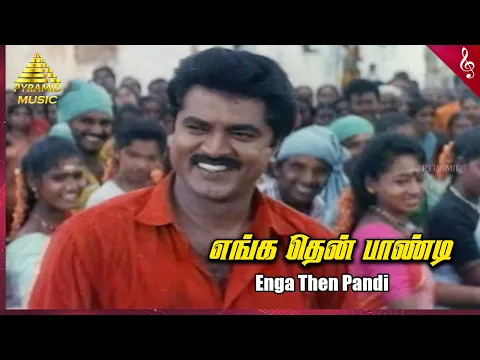 Enga Then Pandi - YouTube