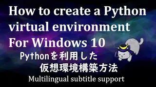 How to create a Python virtual environment For Windows10
