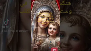 ياللي بديت الرحلة معايا واثق فيك إنك هتكمل إنت الفرح في وقت بكايا وإنت القلب إللي بيتحمل 