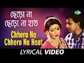 Download Lagu Chhero Na Chhero Na Haath | Anyay Abichar | Kishore Kumar \u0026 Sabina Yasmin | Lyrical