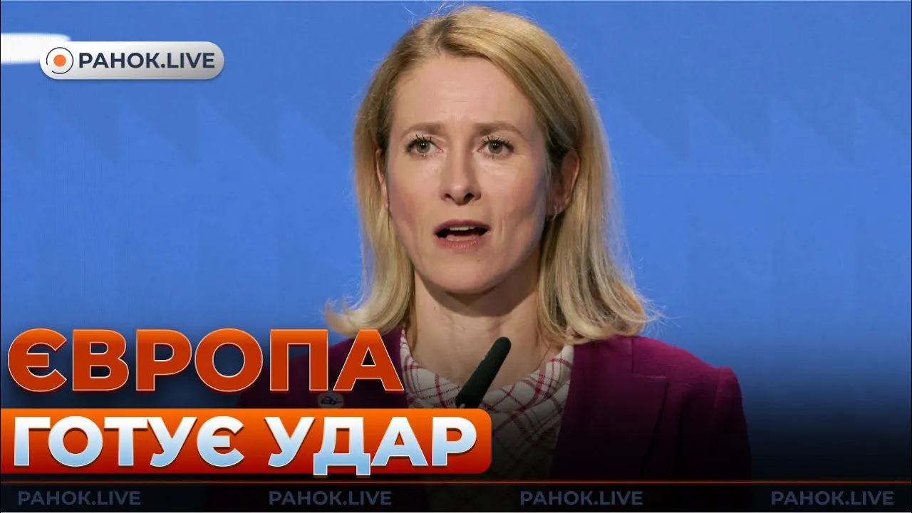 Євросоюз судитиме злочинців з Росії — ефір Ранок.LIVE