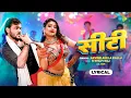 Download Lagu Siti | Kallu New Song | Lyrical | Arvind Akela Kallu | Shilpi Raj | Bhojpuri Song | Bhojpuri Gana