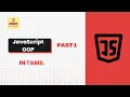 Object Oriented Programming in JavaScript Part 1