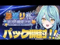 Lagu 【#にじ遊戯王祭 2025】パック開封！！！！！！！【にじさんじ/珠乃井ナナ】
