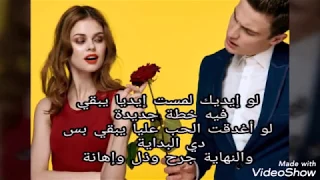 جديد أول أغنية عن الزوج النرجسي اللي يعرف نارجسي زيك كلمات 