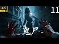 Download Lagu 【FULL】2025最新懸疑劇 |《鬼屍》11城市出現連續殺人案，警方追蹤發現驚天秘密⚔️#古裝 #電視劇 #movie#中国经典剧剪辑#chinesedrama