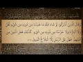 Download Lagu 16 Sura An Nahl Ali Jaber