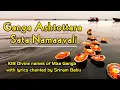 Download Lagu Ganga Ashtottara Sata Namaavali (108 names of Maa Ganga) with lyrics