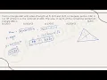 Quant Power-Up Tackle CAT QA - Geometry Actual CAT Problem Daily Practice