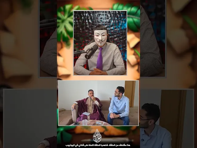 شاهد كيف يستهزئ البشيخ محجوب المحجوبي وهو يصلي على النبي صعسلم سوسل سسلم