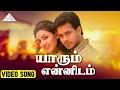 Download Lagu யாரும் என்னிடம் HD Video song | Pazhani | Bharath | Kajal Aggarwal | Srikanth Deva | Pyramid Audio