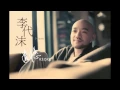 李代沫 - 《遺憾》｜歌詞字幕