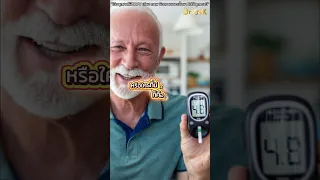  ทำไมการไม่ดูแลสุขภาพจึงทำให้เส้นเลือดสมองแตกหรือหัวใจวายได้ 