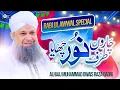 Download Lagu Owais Raza Qadri | Charo Taraf Noor Chaya | Rabi Ul Awwal Special | Official Video