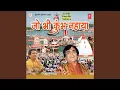 Lagu Jai Jai Ganga Mai