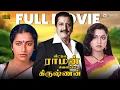Lagu Veetula Raman Veliyila Krishnan - Tamil Full Movie HD | Sivakumar | Radhika |Manivannan
