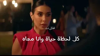 كل لحظه حياه وانا معاه احمدعز دندنها