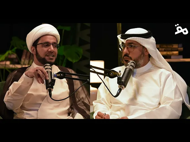 ⁣ندوة المنتدى | المرجعيّة الدينيّة | الشيخ علي العبّود