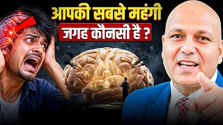 आपकी सबसे महंगी जगह कौनसी है ? | Harshvarrdhan Jain