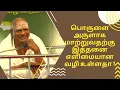 Download Lagu Sanmarga Sorpozhivu - Thiru.kovai sivaprakasam Ayya speech #Aruljothi #Vallalar