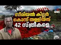 പ്രണയം നടിച്ച് കൊന്ന് തള്ളിയത് 42 സ്ത്രീകളെ;കെനിയയെ വിറപ്പിച്ച് സീരിയൽ കില്ലർ