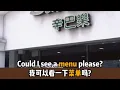 American-born Chinese ordering food at a Chinese restaurant so funny