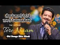 Download Lagu Tauba Ye Sadgi Chehre Pe Taazgi | Chand Tere Naam | Udit Narayan, Salman Khan | Us Chand Ka Muqabla