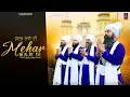 Download Lagu Mehar Raje Di (Official Video) Dhadi Jatha Garja Singh Manakpur Shareef | Raja Sahib Ji Songs 2025