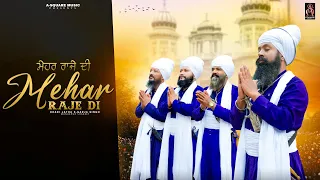 mehar raje di official video dhadi jatha garja singh manakpur shareef raja sahib ji songs 2025