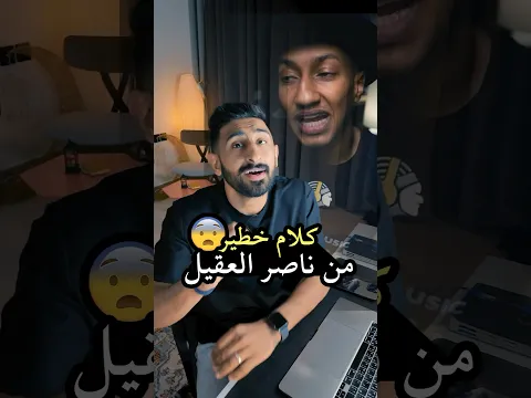 كلام لازم تسمعونه 👌🏻👌🏻
