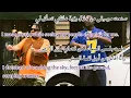 Naza ( ft. SDM) - Tout donner (Lyrics in english) ~ مترجمة
