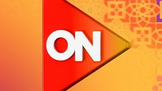 آيات قرآنية دعايات مدفع الإفطار و أذان المغرب قناة ON ONtv رمضان ١٤٤٤هـ  آيات قرآنية دعايات مدفع الإفطار و أذان المغرب قناة ON ONtv رمضان ١٤٤٤هـ