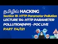 Lecture 114 - HTTP Parameter Pollution HPP