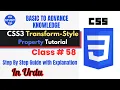 css3 transform-style property class 58 Flat vs Preserve-3D Explained in Urdu vustudy4121