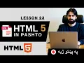 Learn HTML in Pashto Lesson 23 Emoji Special Characters Unicode HTML Entities