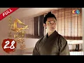 Download Lagu The Advisors Alliance【EP28】丨 China Zone