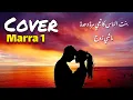 Download Lagu Ayman dad - Mara 1 | بنت الناس كاتجي مرة وحدة ماشي زوج - (Cover Simo Lartiste) Lyrics video. MP3