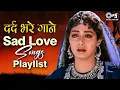 Download Lagu दर्द भरे गाने Sad Love Songs Playlist | 90s Dard Bhare Gane | Evergreen Bollywood Hits | Hindi Songs