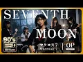 Macross 7 Opening - SEVENTH MOON Classic 90s Anime Nostalgia AI Rock Cover