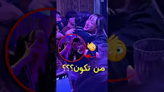 من تكون لي بادا اللي حضنها تايهيونغ وكان يدور عليها Shorts Taehyung 