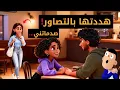 Lagu شفتها مع واحد عندو موطور كبير... هددتها بالتصاور والحقيقة صدماتني!