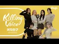 Download Lagu 여자친구 (GFRIEND)의 킬링보이스를 라이브로! – 시간을 달려서, 밤, 오늘부터 우리는, 너 그리고 나, 유리구슬, FINGERTIP | 딩고뮤직 | Dingo Music