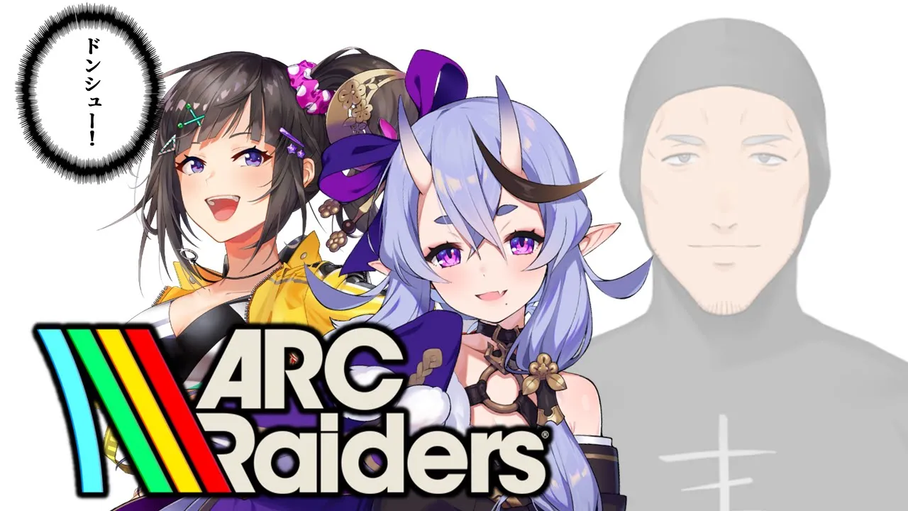 【ARC Raiders】恐怖！初心者女2人&ドンシュー男！【にじさんじ/舞元啓介】