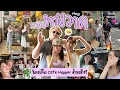 Download Lagu ยิปย่อย EP 185 : VLOG ถนนทรงวาด with US