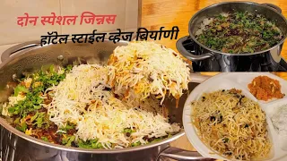 एक किलो व्हेज बिर्याणी ची सगळ्यात सोप्पी रेसिपी | हॉटेल पेक्षा हि छान चव |VegBiryani recipeinmarathi
