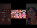 Download Lagu Jai radhe jai radhe ringtone song 2024 #ringtone #shorts #mayapuris #jairadhe